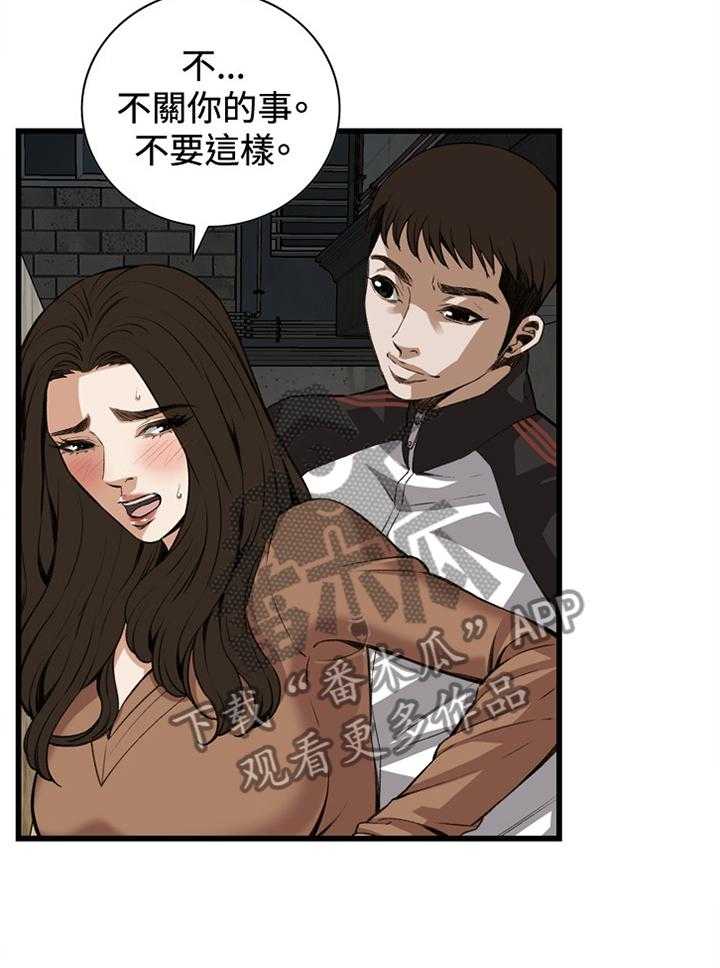 《窥视者2》第68话 68_可以这样吗 第26页