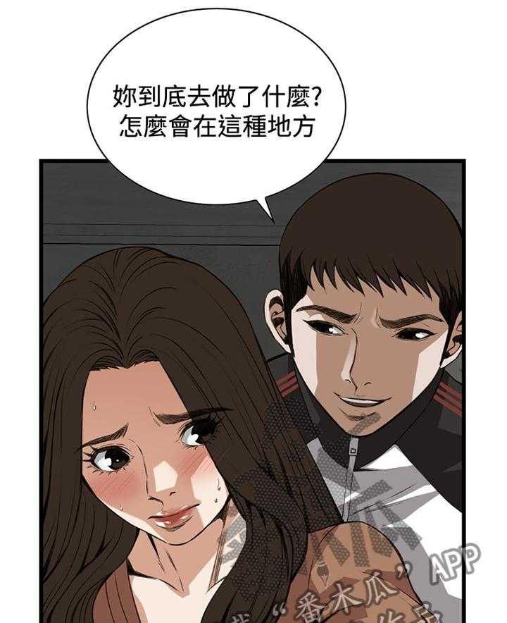 《窥视者2》第68话 68_可以这样吗 第27页