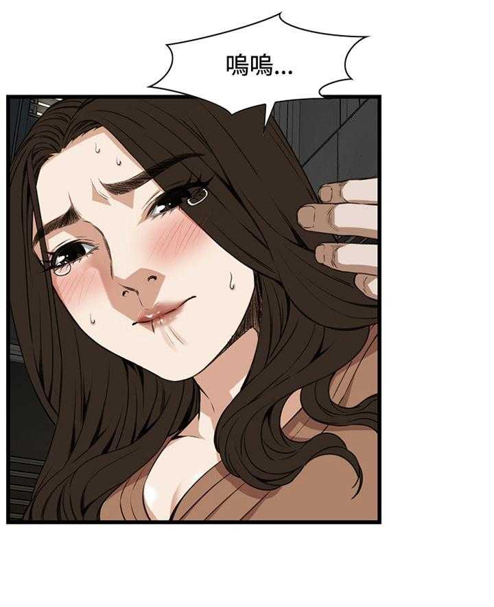 《窥视者2》第68话 68_可以这样吗 第32页