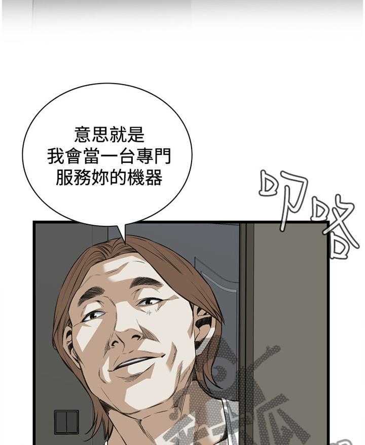 《窥视者2》第68话 68_可以这样吗 第5页
