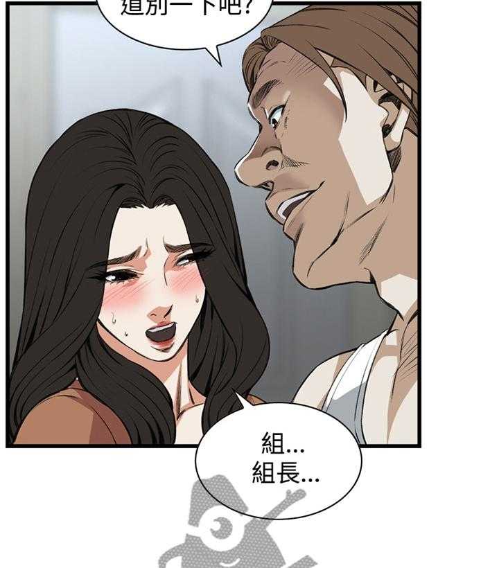 《窥视者2》第67话 67_晚餐很不错 第11页