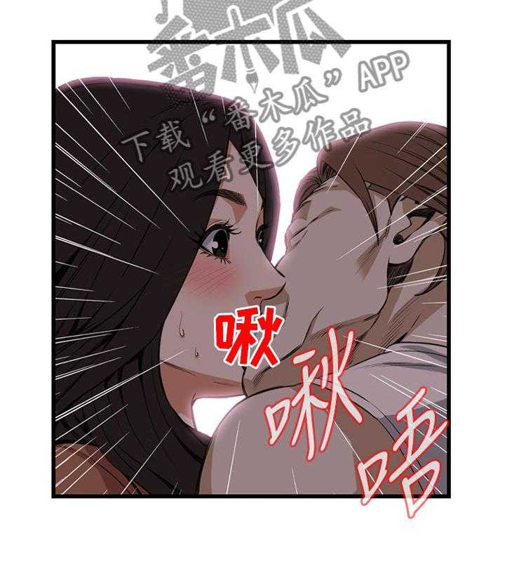《窥视者2》第67话 67_晚餐很不错 第12页