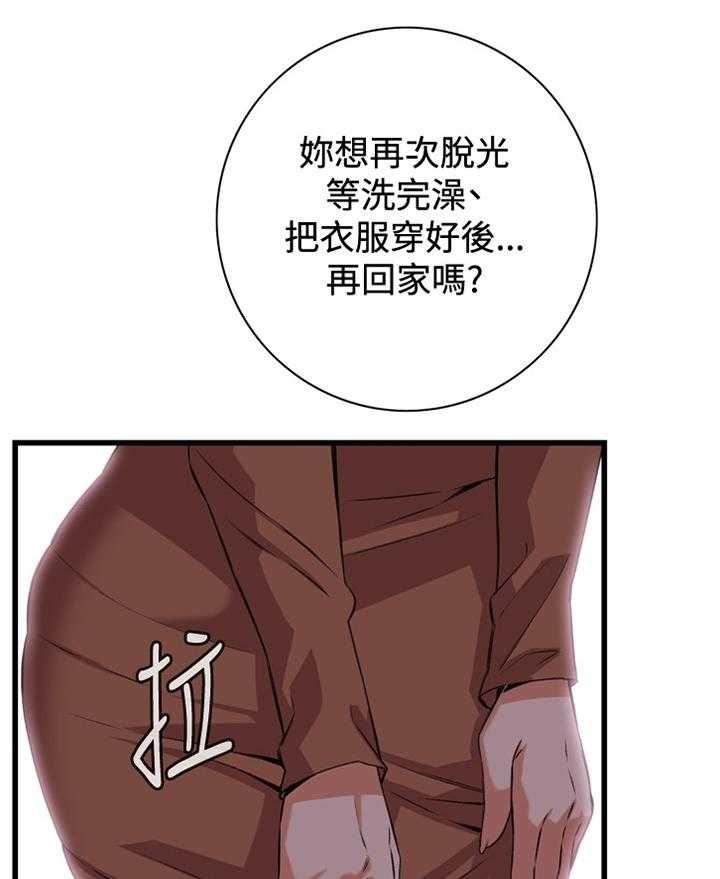 《窥视者2》第67话 67_晚餐很不错 第16页