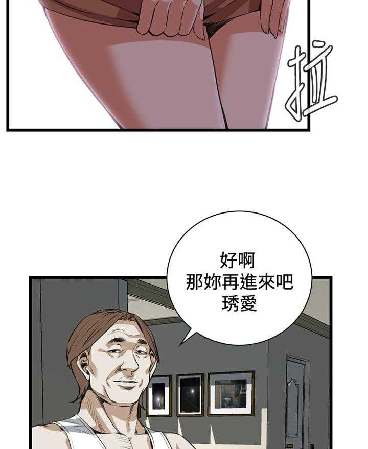 《窥视者2》第67话 67_晚餐很不错 第17页
