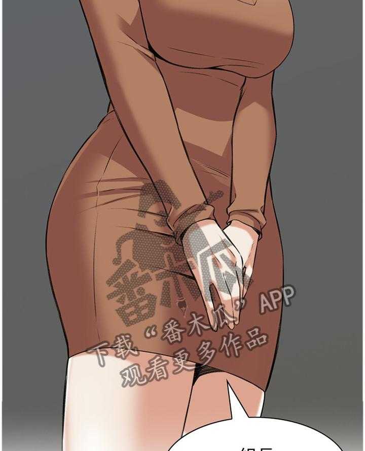 《窥视者2》第67话 67_晚餐很不错 第3页