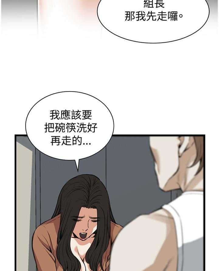 《窥视者2》第67话 67_晚餐很不错 第4页
