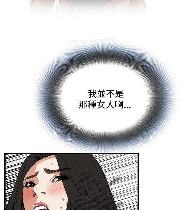 《窥视者2》第71话 71_无事发生 第11页