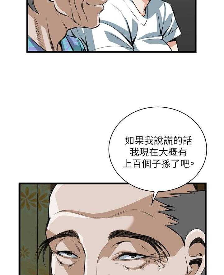 《窥视者2》第71话 71_无事发生 第19页
