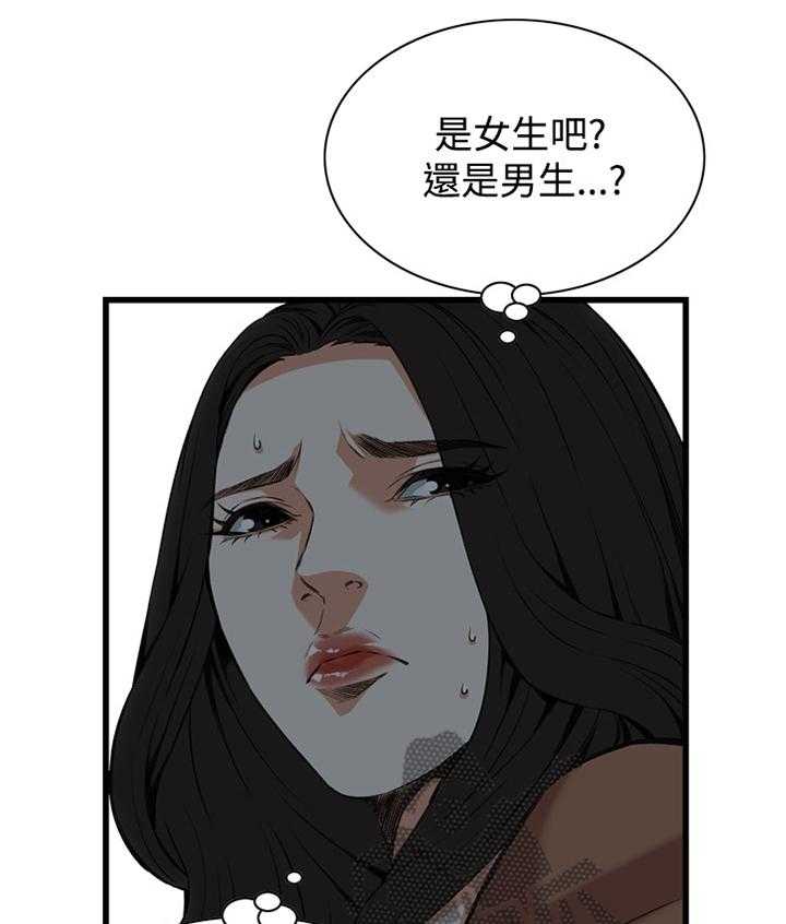 《窥视者2》第71话 71_无事发生 第1页