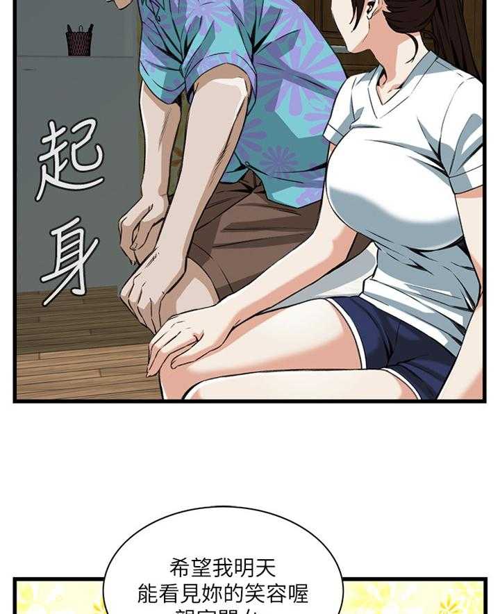 《窥视者2》第71话 71_无事发生 第22页