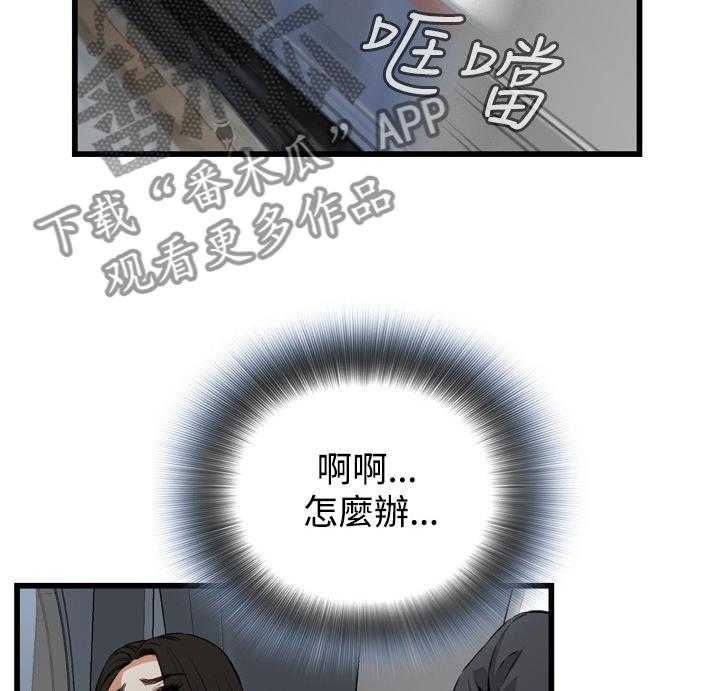 《窥视者2》第71话 71_无事发生 第7页