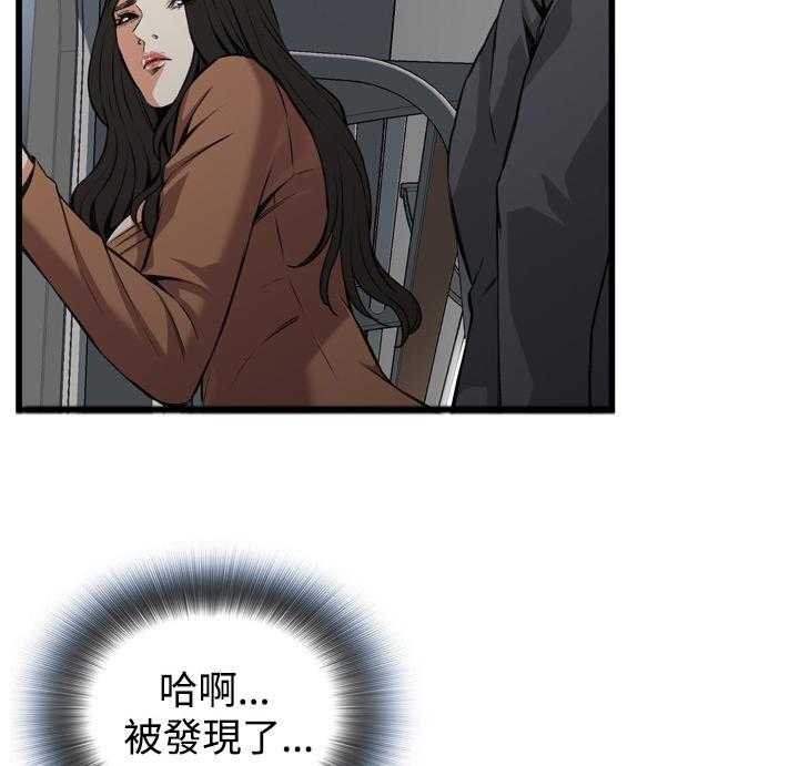 《窥视者2》第71话 71_无事发生 第8页