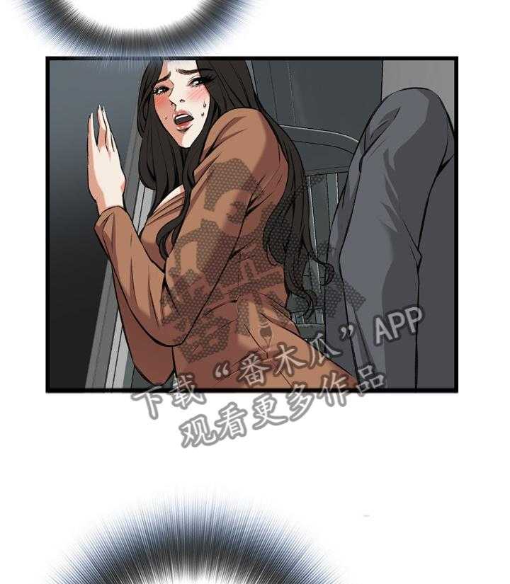 《窥视者2》第71话 71_无事发生 第9页
