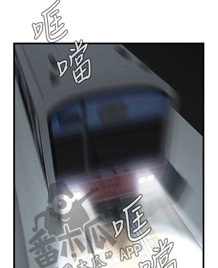 《窥视者2》第72话 72_电车 第13页