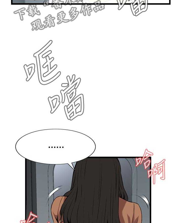 《窥视者2》第72话 72_电车 第14页