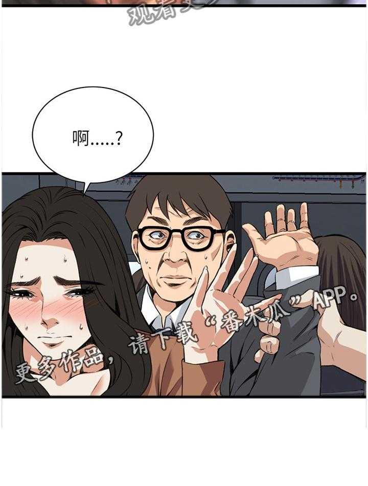 《窥视者2》第72话 72_电车 第18页