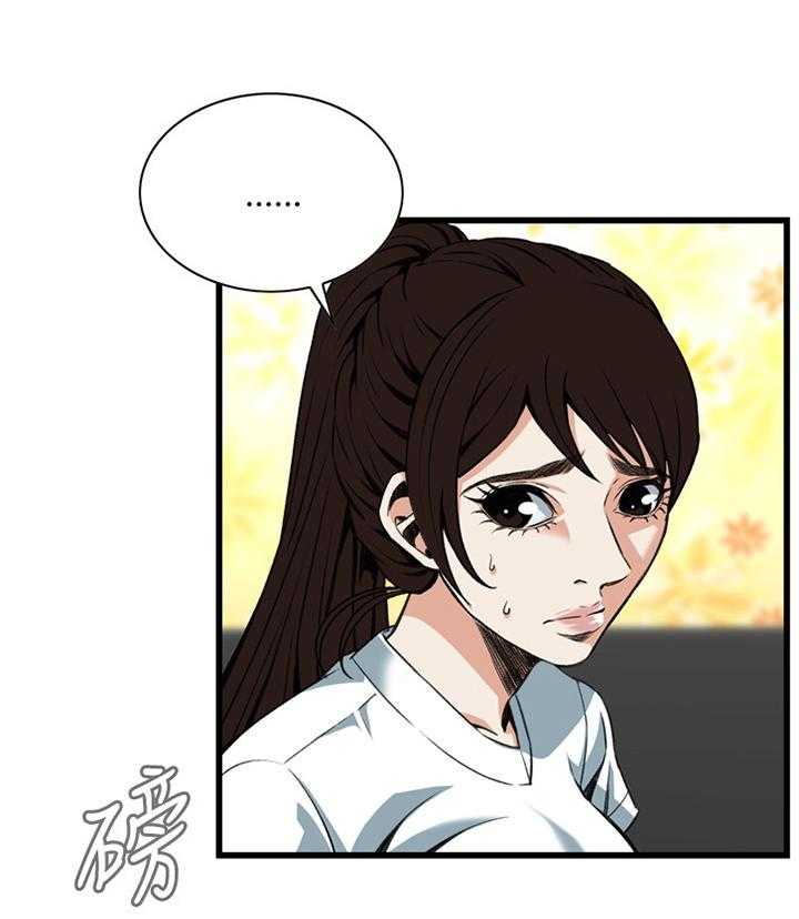 《窥视者2》第72话 72_电车 第1页