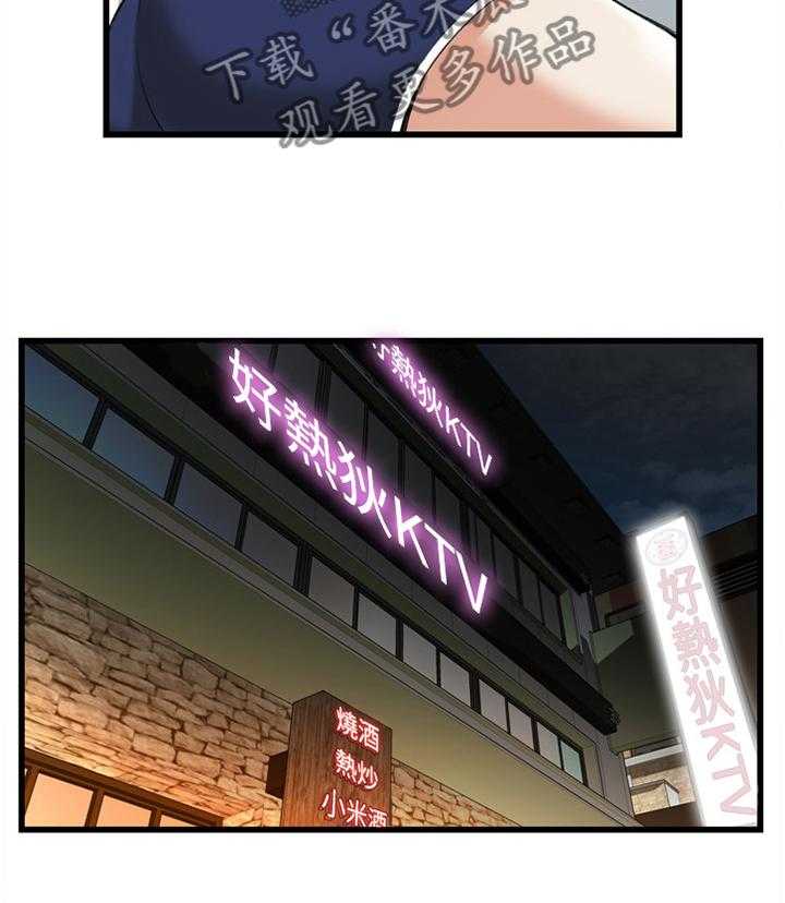 《窥视者2》第72话 72_电车 第3页