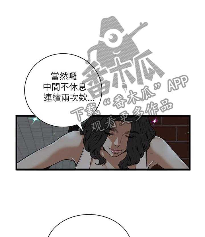 《窥视者2》第72话 72_电车 第4页