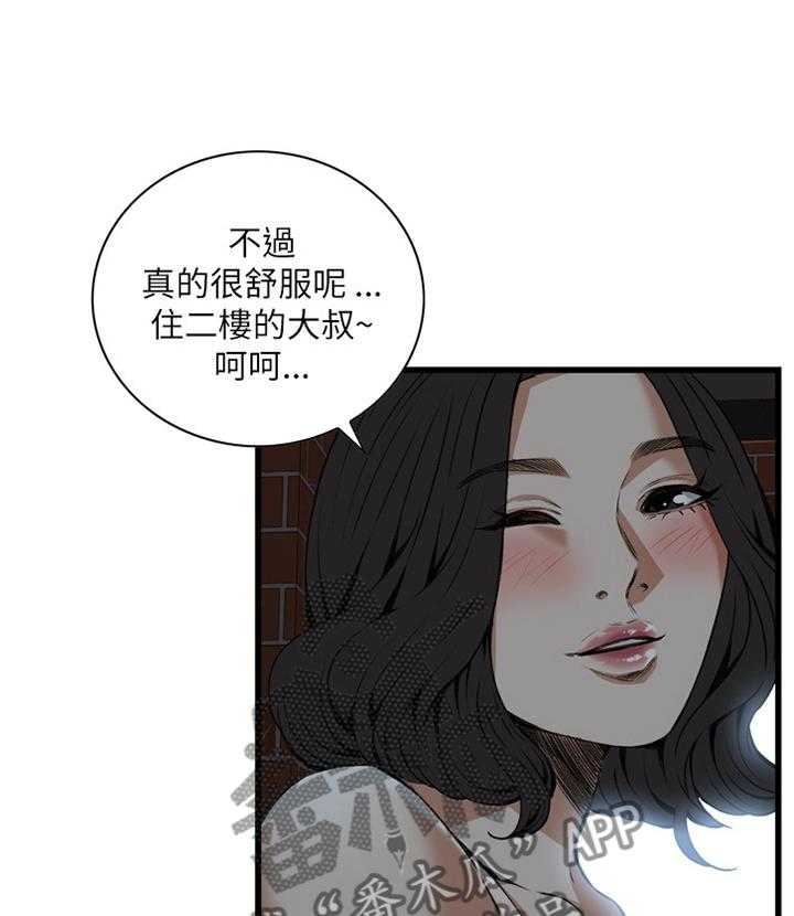 《窥视者2》第72话 72_电车 第6页