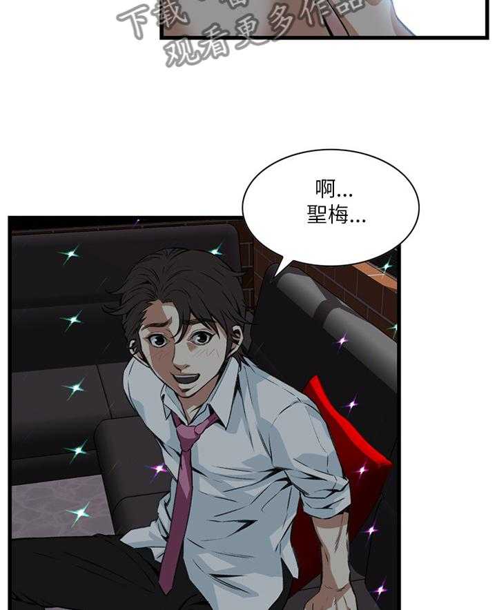 《窥视者2》第72话 72_电车 第7页