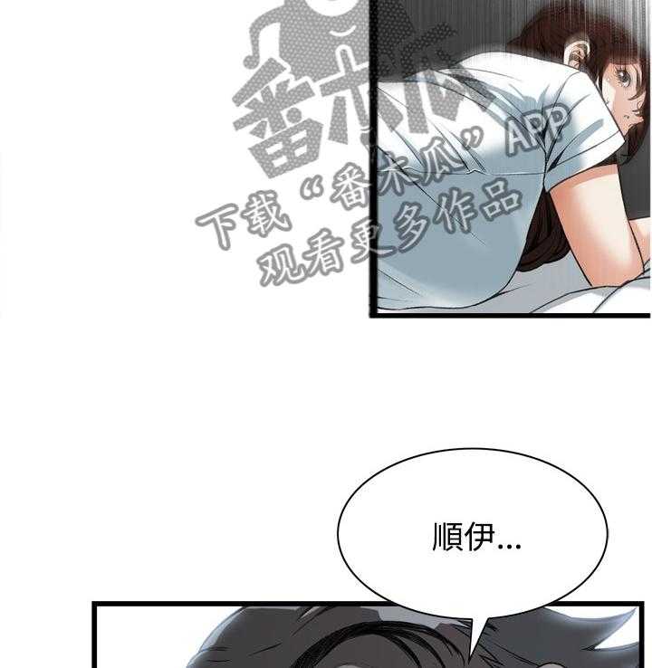 《窥视者2》第70话 70_偷袭 第13页
