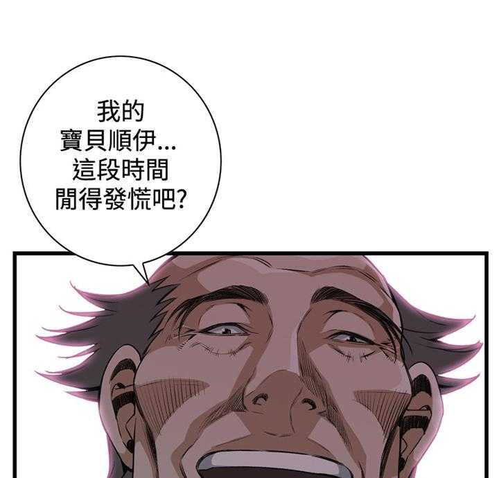 《窥视者2》第70话 70_偷袭 第15页