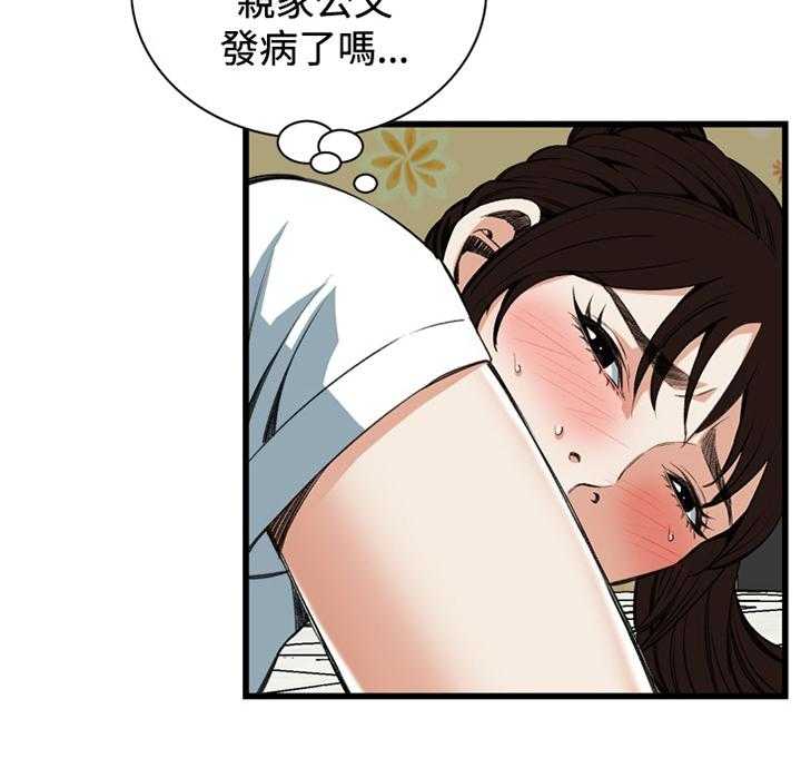 《窥视者2》第70话 70_偷袭 第17页