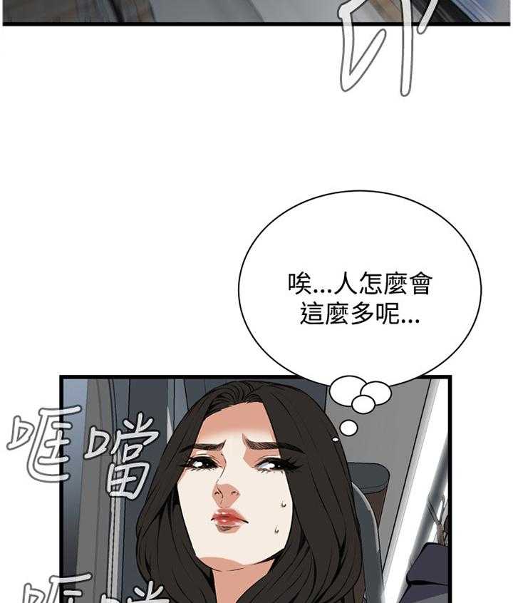 《窥视者2》第70话 70_偷袭 第20页