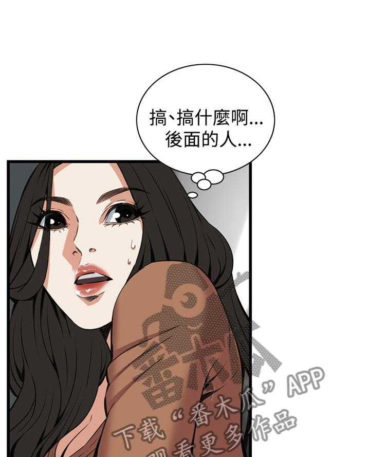 《窥视者2》第70话 70_偷袭 第23页