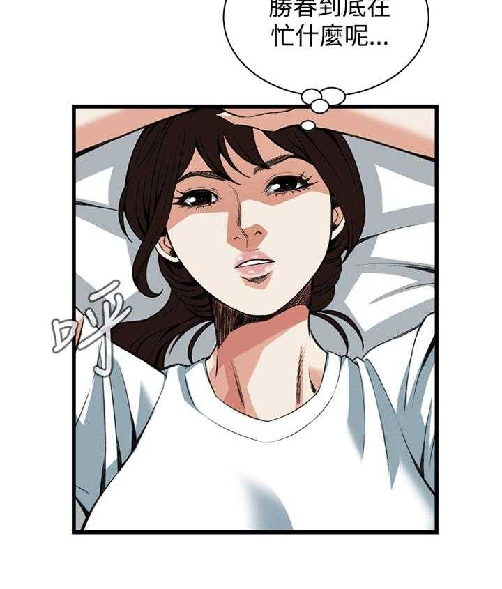 《窥视者2》第70话 70_偷袭 第4页