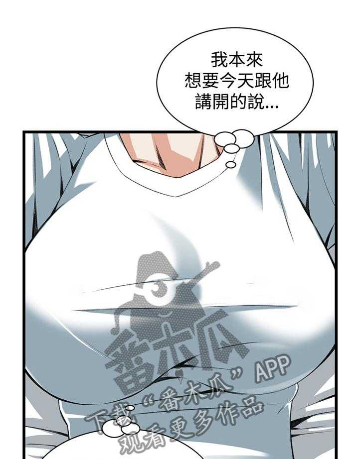 《窥视者2》第70话 70_偷袭 第5页