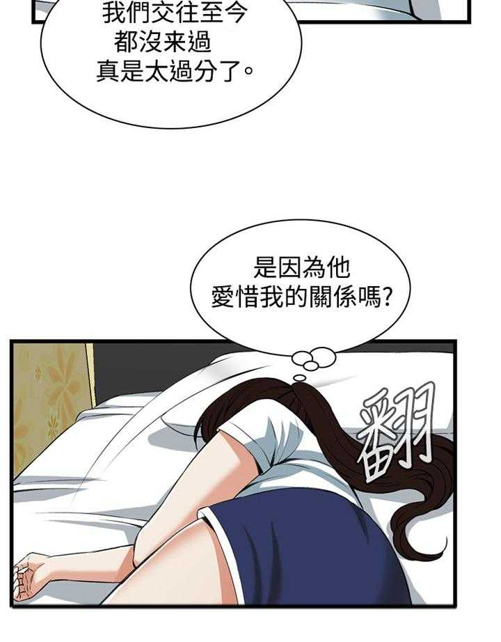 《窥视者2》第70话 70_偷袭 第6页