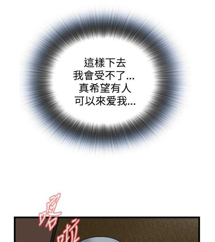 《窥视者2》第70话 70_偷袭 第9页