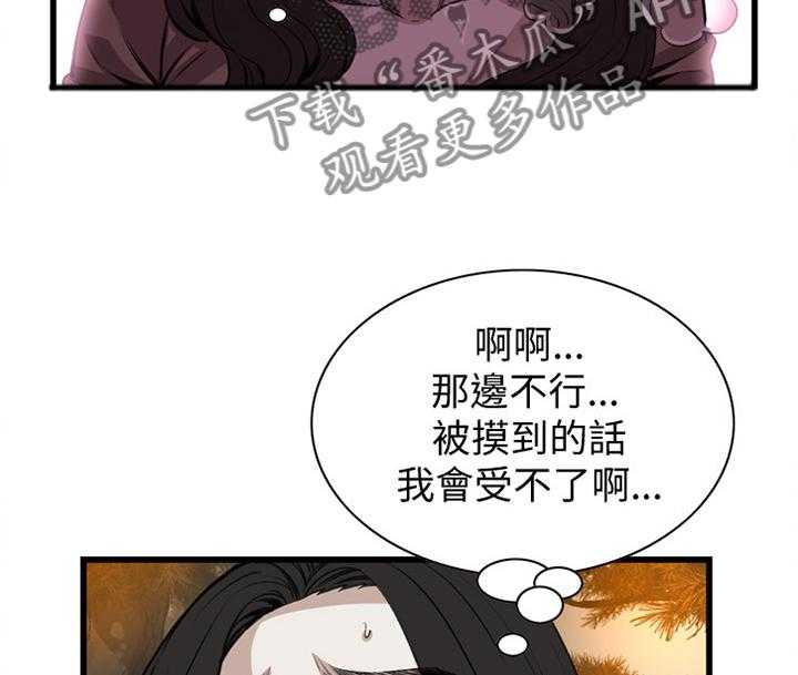 《窥视者2》第75话 75_欲擒故纵 第10页