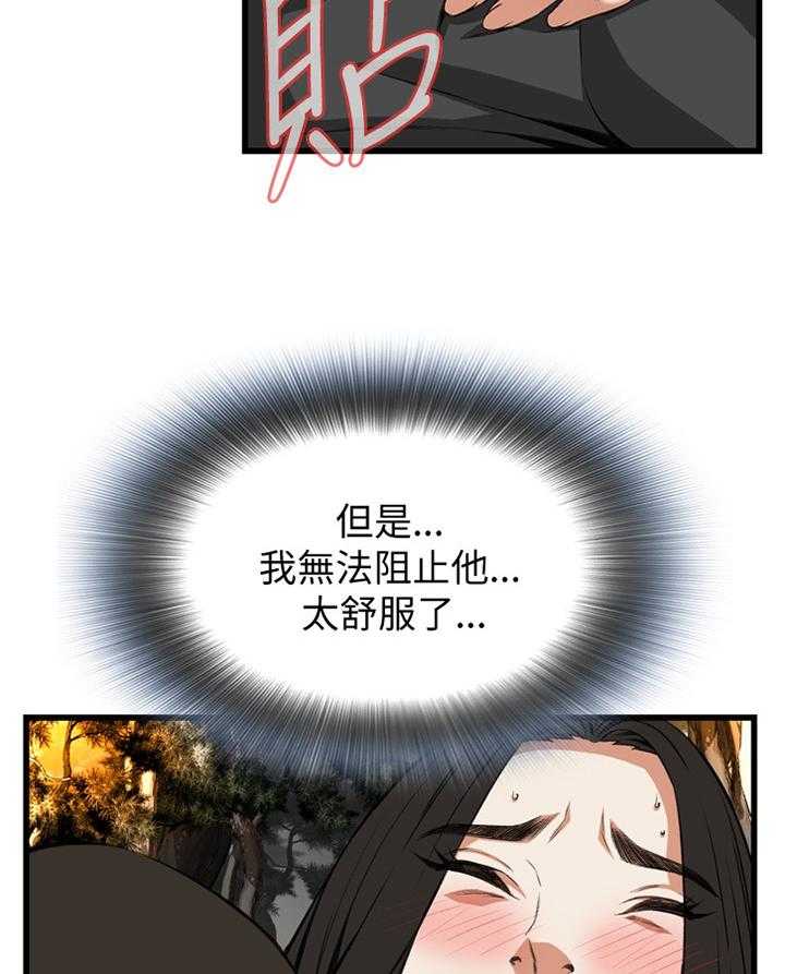 《窥视者2》第75话 75_欲擒故纵 第14页
