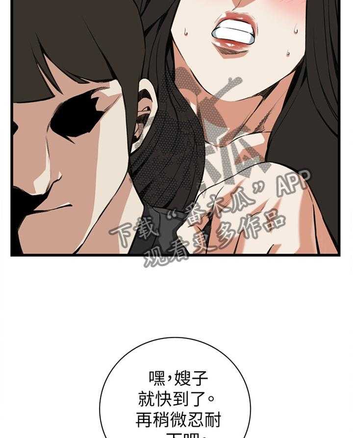 《窥视者2》第75话 75_欲擒故纵 第15页