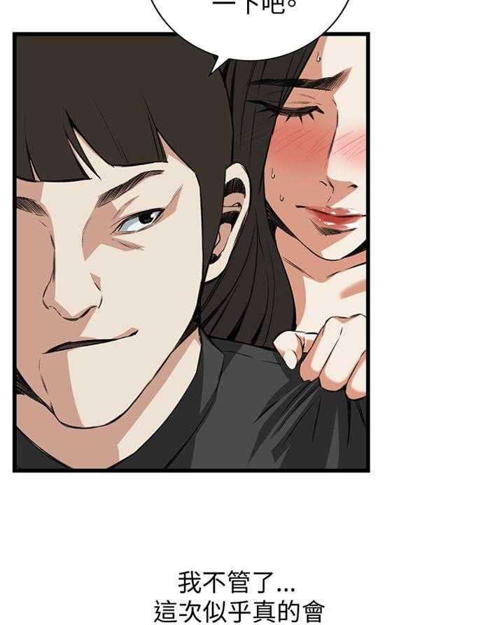 《窥视者2》第75话 75_欲擒故纵 第16页