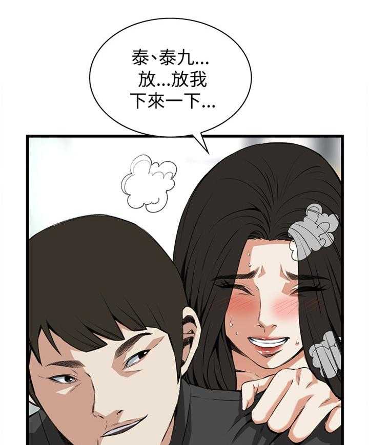 《窥视者2》第75话 75_欲擒故纵 第17页