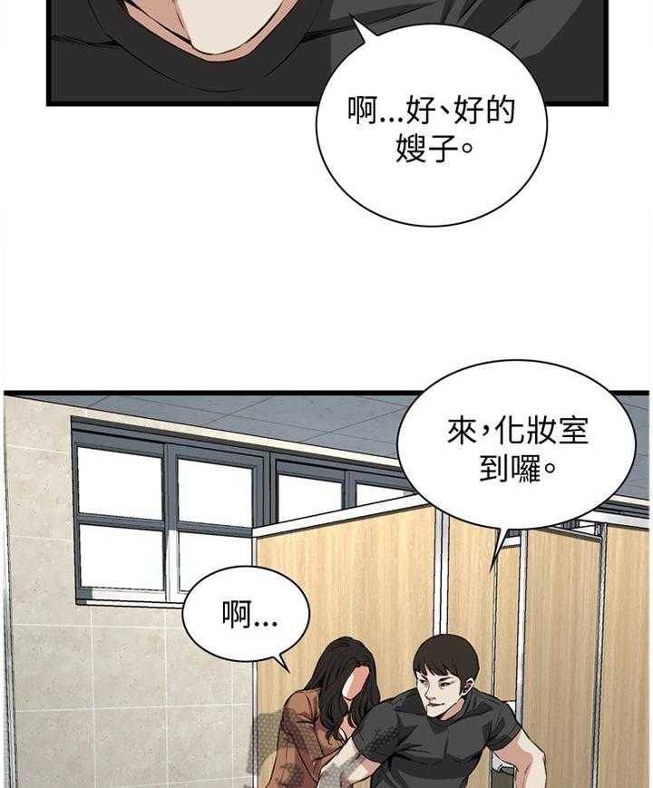《窥视者2》第75话 75_欲擒故纵 第18页