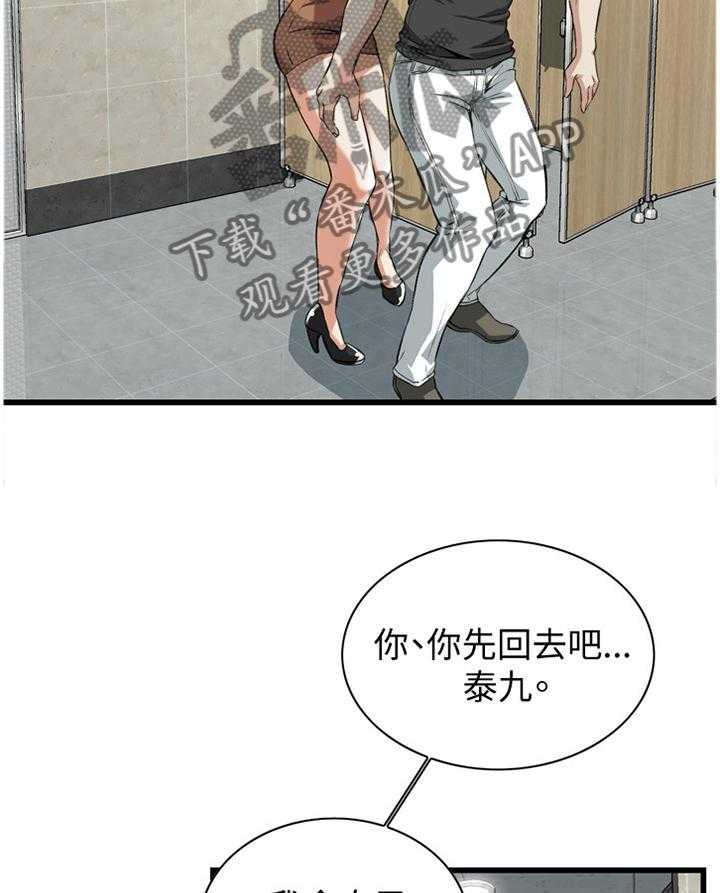 《窥视者2》第75话 75_欲擒故纵 第19页