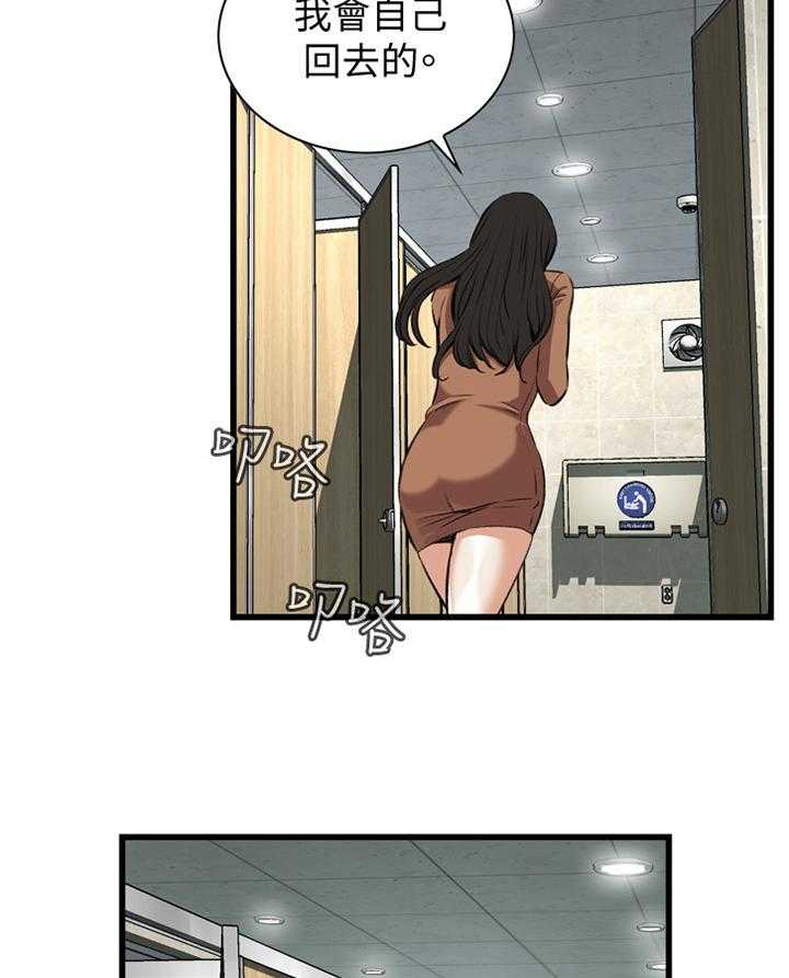 《窥视者2》第75话 75_欲擒故纵 第20页