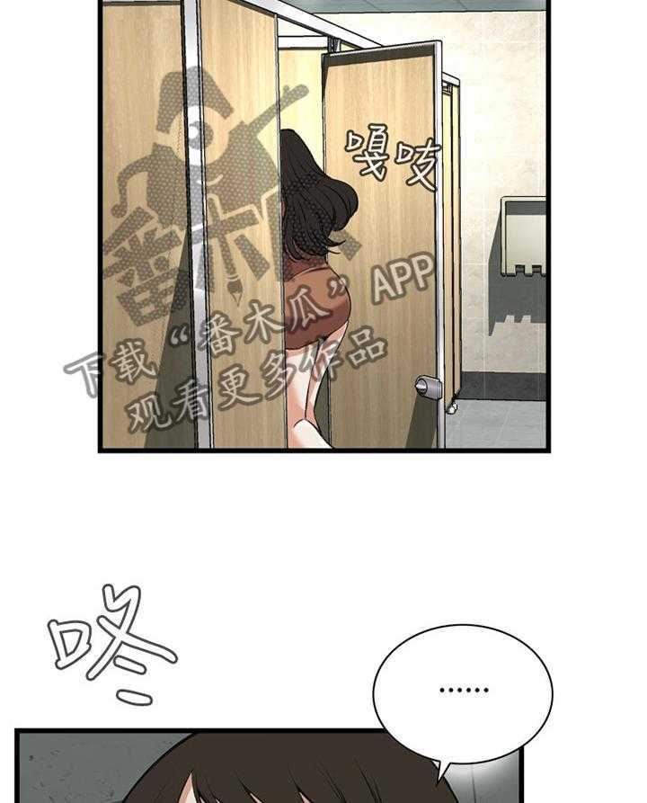 《窥视者2》第75话 75_欲擒故纵 第21页