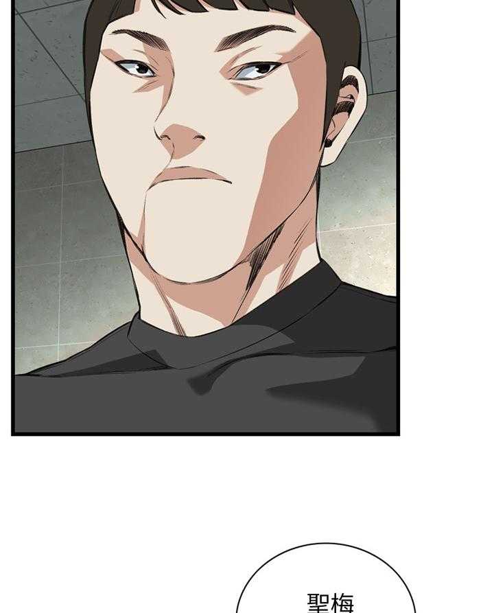 《窥视者2》第75话 75_欲擒故纵 第22页