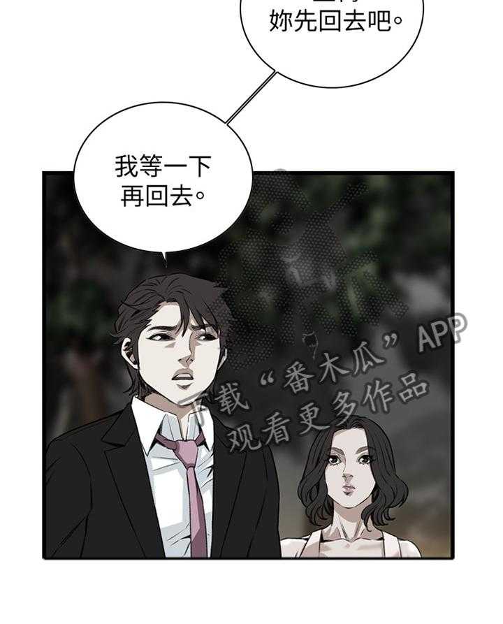 《窥视者2》第75话 75_欲擒故纵 第23页