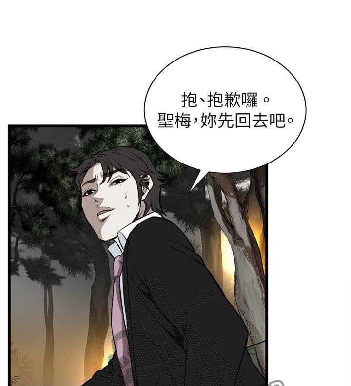 《窥视者2》第75话 75_欲擒故纵 第25页