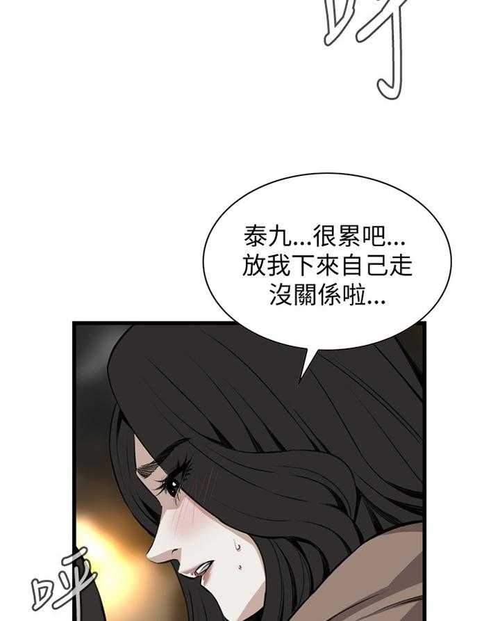 《窥视者2》第75话 75_欲擒故纵 第4页