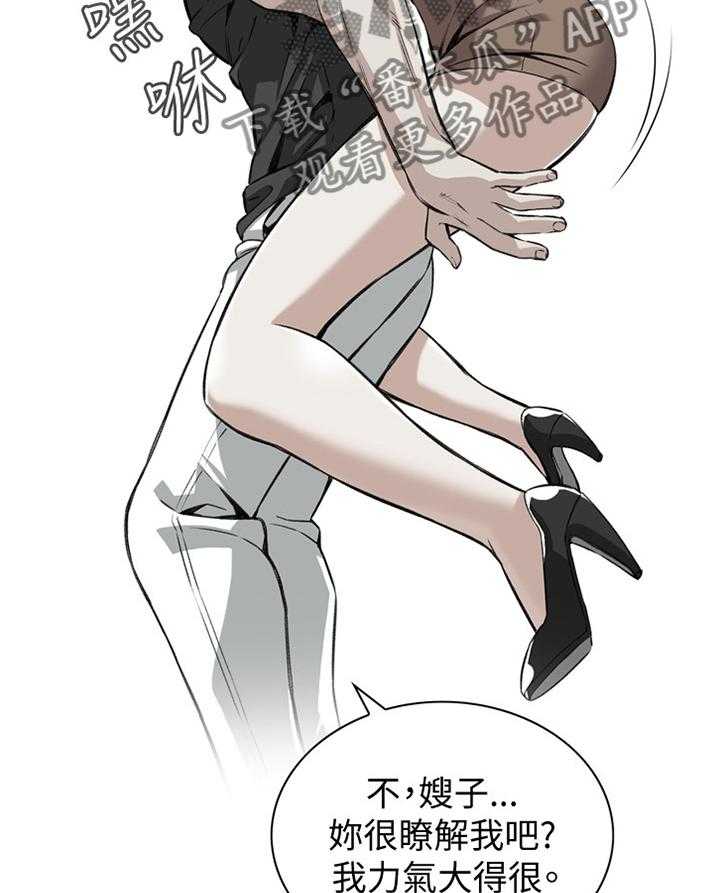 《窥视者2》第75话 75_欲擒故纵 第6页