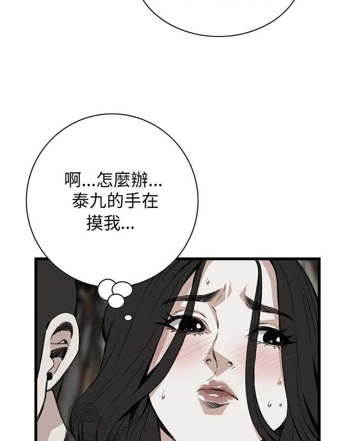 《窥视者2》第75话 75_欲擒故纵 第7页