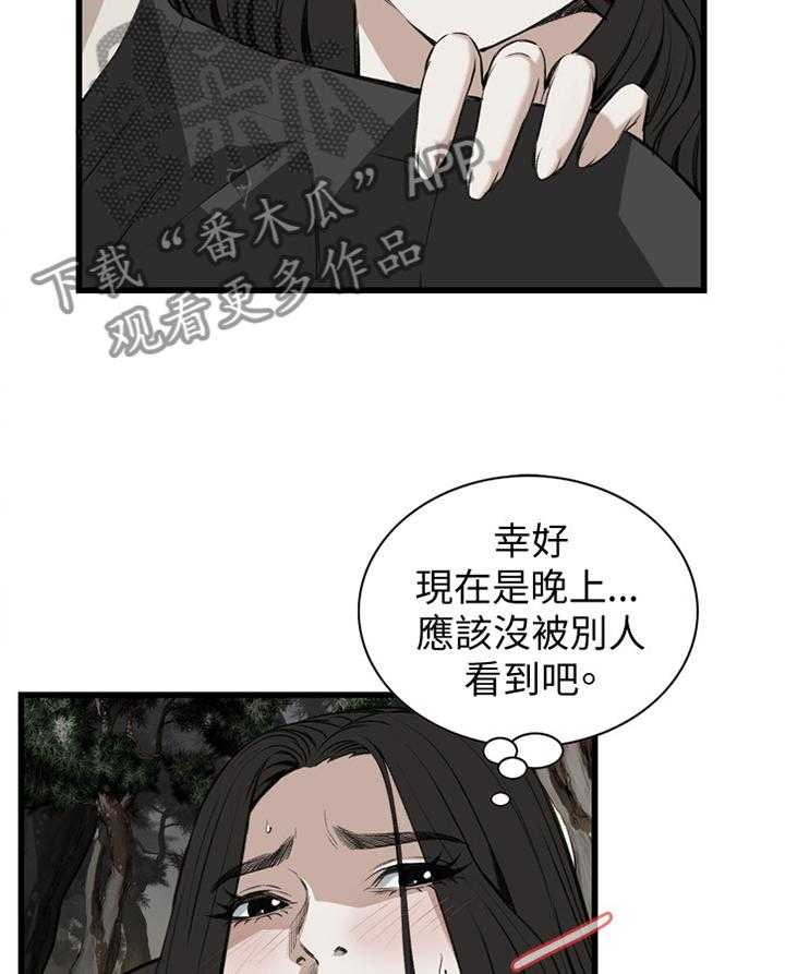 《窥视者2》第75话 75_欲擒故纵 第8页